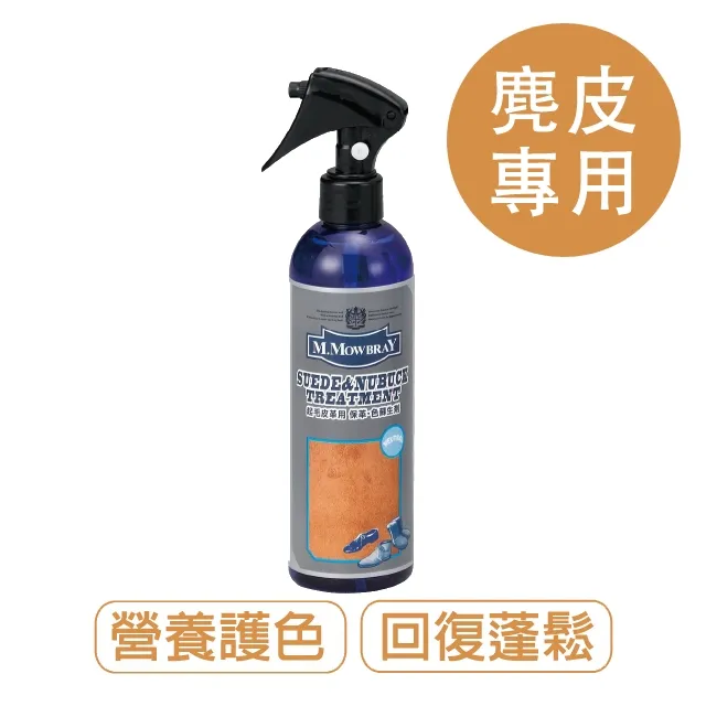 【莫布雷】日本M.MOWBRAY麂皮鞋去污清潔組 歷史價格詳細信息