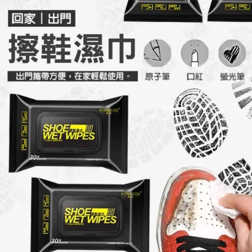 抽取式鞋用清潔濕紙巾 一擦即淨 免洗鞋 省時間 不用費力氣 1組3入 歷史價格詳細信息