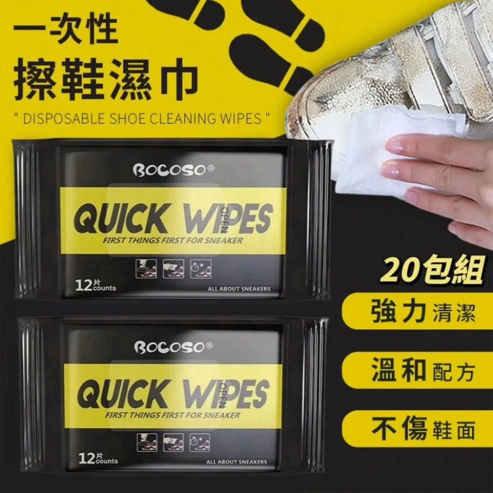 【擦白白】擦鞋濕紙巾隨身包12入組 馬上擦秒變白亮亮 身心皆舒暢 歷史價格詳細信息
