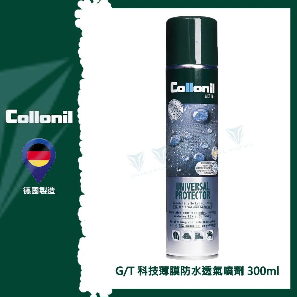 【德國 Collonil】Gore-Tex 科技薄膜防水透氣噴劑 歷史價格詳細信息