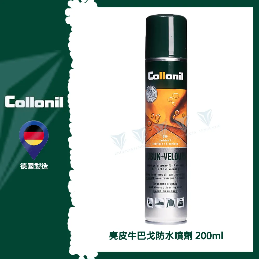 【德國 Collonil】強滲透皮革防水噴霧劑 歷史價格詳細信息