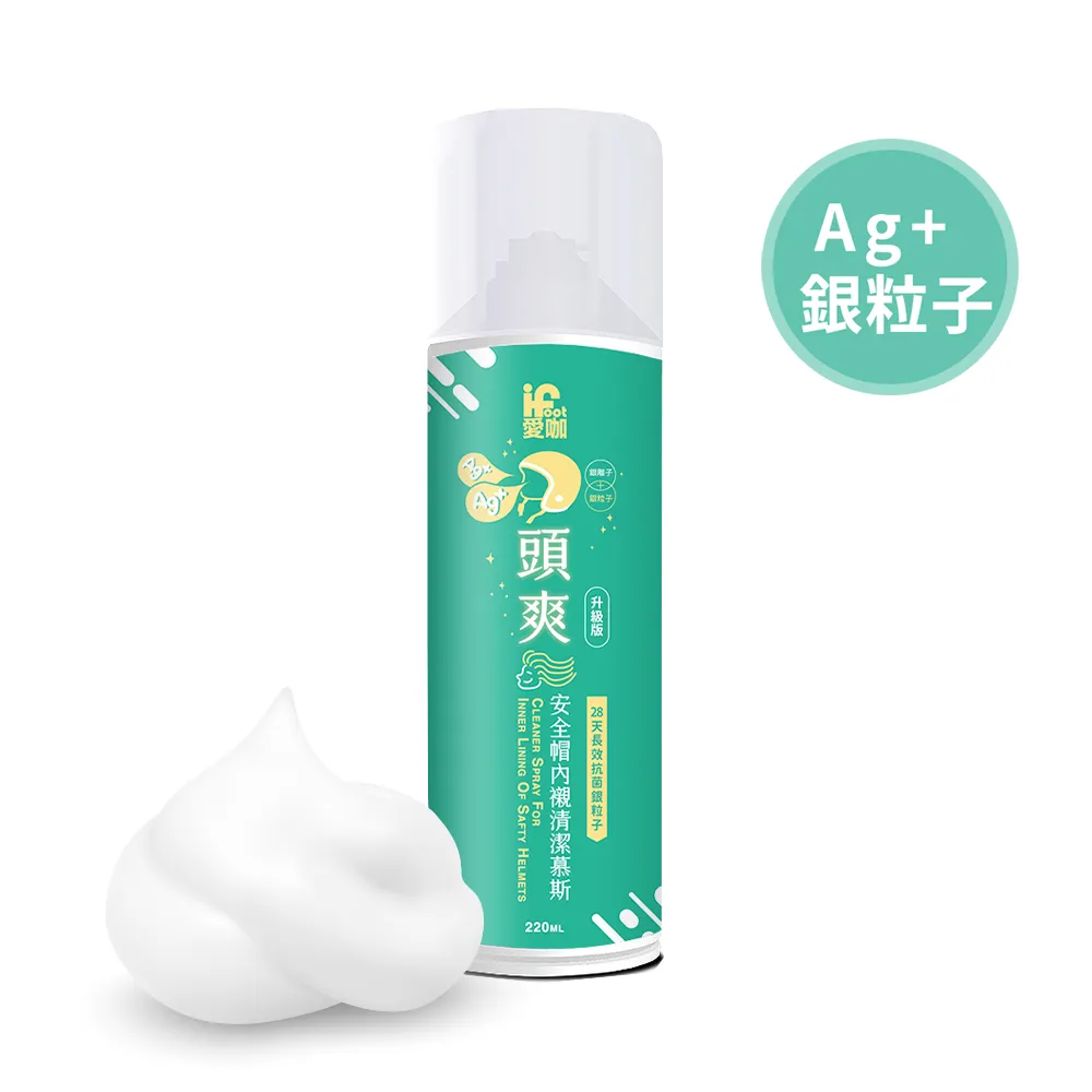 愛咖iFoot 臭腳掰-乾式鞋內除臭劑（綠茶薄荷清香）220ml 鞋用除臭噴霧 空間除臭噴霧 鞋內除臭【富發牌生活館】 歷史價格詳細信息