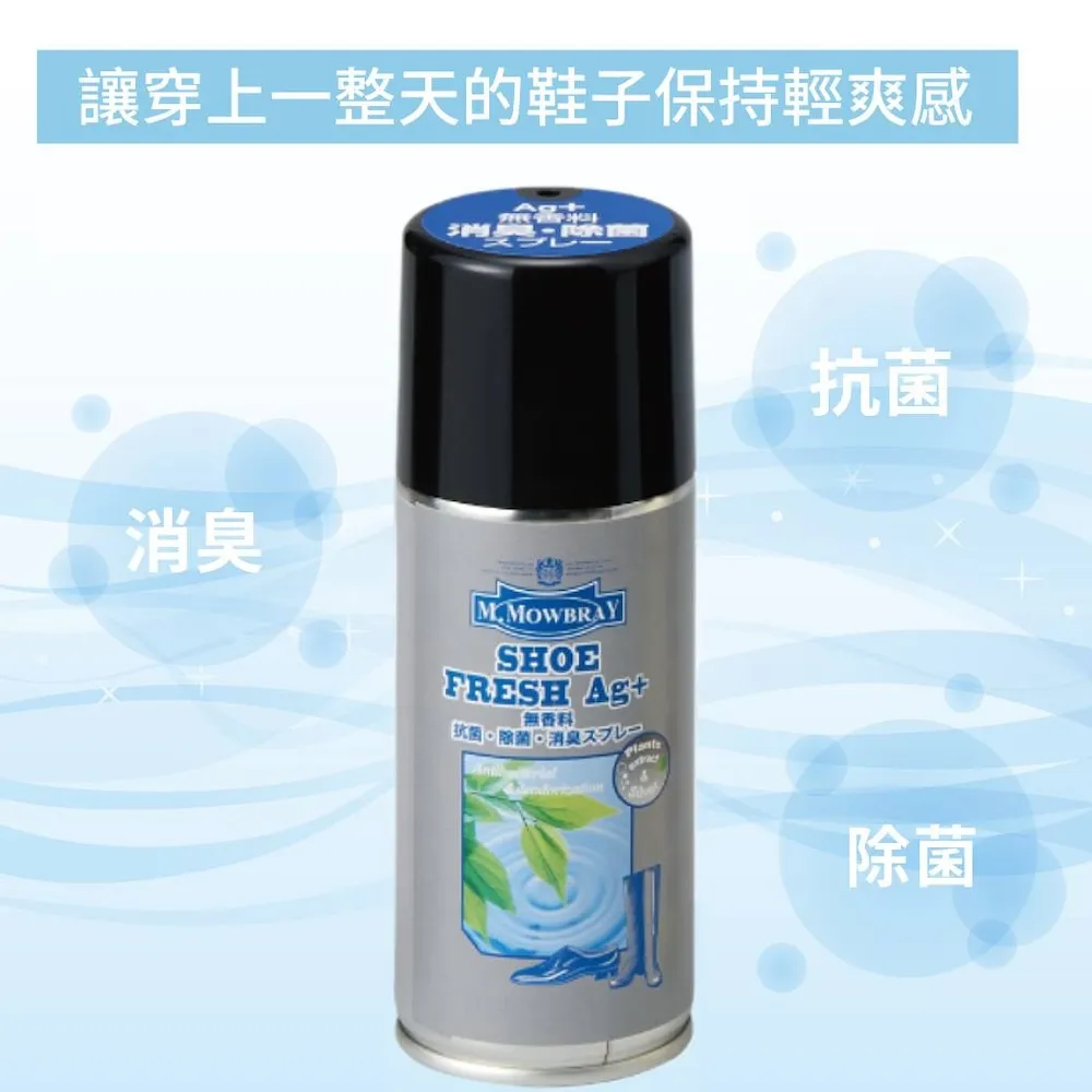 【莫布雷】日本M.MOWBRAY鞋底保養乳 135ml 歷史價格詳細信息