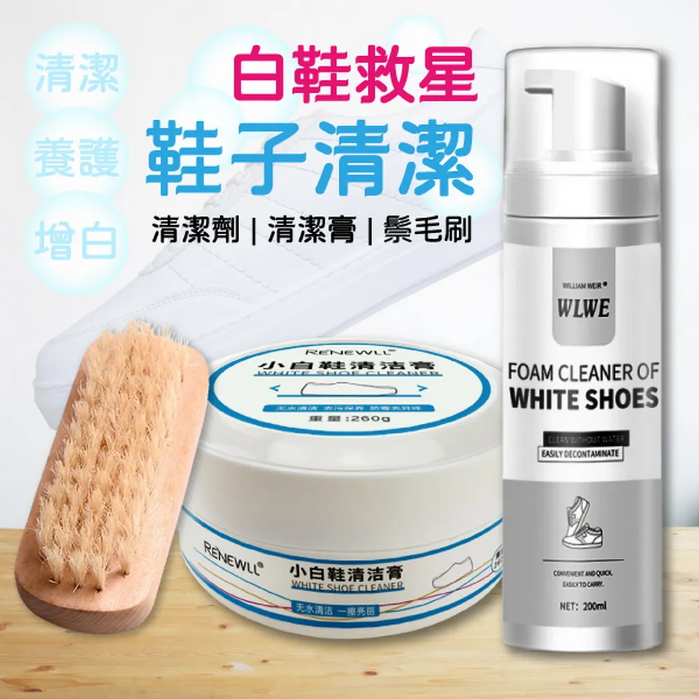小白鞋泡沫清潔劑 200ml 白鞋救星 白鞋清洗劑 免水洗 清洗神器 擦鞋 清潔 歷史價格詳細信息