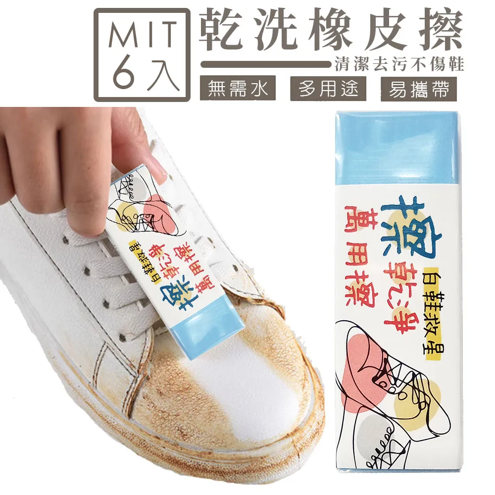 鞋子去污橡皮擦 麂皮球鞋 免水洗 去污神器 方塊橡皮擦 歷史價格詳細信息