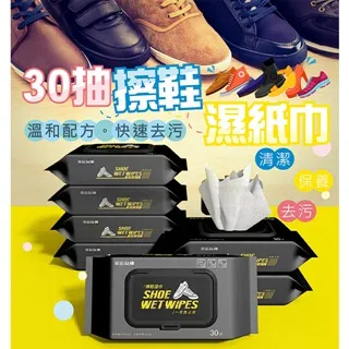 擦鞋濕紙巾 30抽 鞋子清潔 清潔紙巾 清潔鞋面 鞋用濕紙巾 歷史價格詳細信息