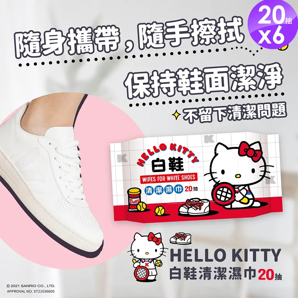 【HELLO KITTY】凱蒂貓白玉珍奶綁帶休閒帆布餅乾鞋N-21017 歷史價格詳細信息