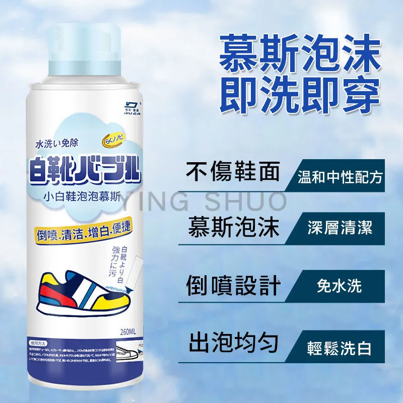 小白鞋清潔劑 80ml 白鞋救星 白鞋清洗劑 清洗刷 清洗神器 洗鞋 擦鞋 清潔 歷史價格詳細信息
