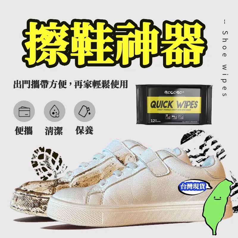 擦鞋濕紙巾 小白鞋清潔神器 白鞋 鞋用 擦鞋 美白 清潔 濕紙巾 30抽 買二送一 歷史價格詳細信息