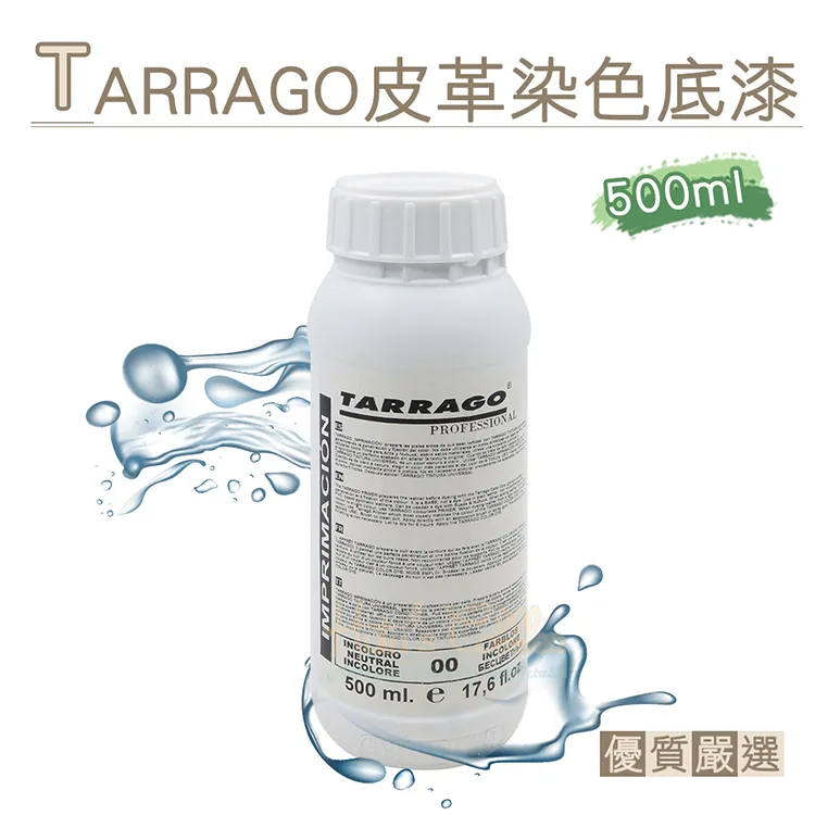 皮革染色底漆(500ml)：染色前必備產品，使染色劑容易附著上色【TARRAGO塔洛革】 歷史價格詳細信息