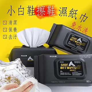 【擦鞋濕紙巾】清潔濕紙巾 濕巾 鞋子清潔 去汙濕巾 清潔濕巾 KE036 白鞋清潔 擦鞋神器 運動鞋清潔 神奇去污 歷史價格詳細信息