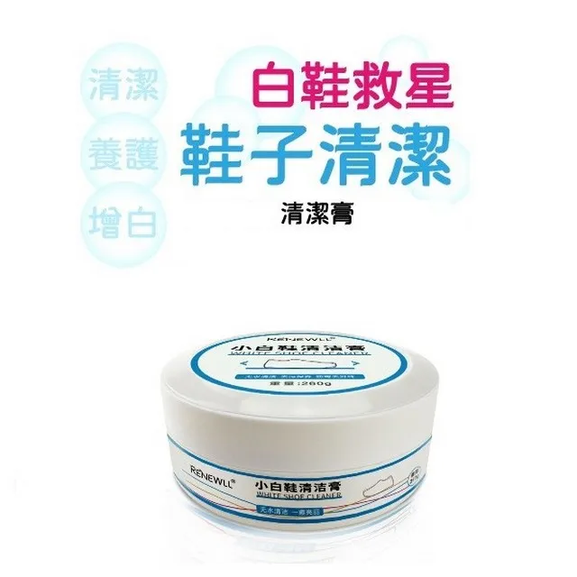 白鞋救星特惠組：球鞋保養清潔，超級白補色美白【TARRAGO塔洛革】 歷史價格詳細信息