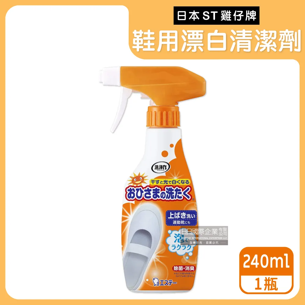 日本ST雞仔牌慕絲馬桶清潔劑-薄荷香250ml 現貨 歷史價格詳細信息