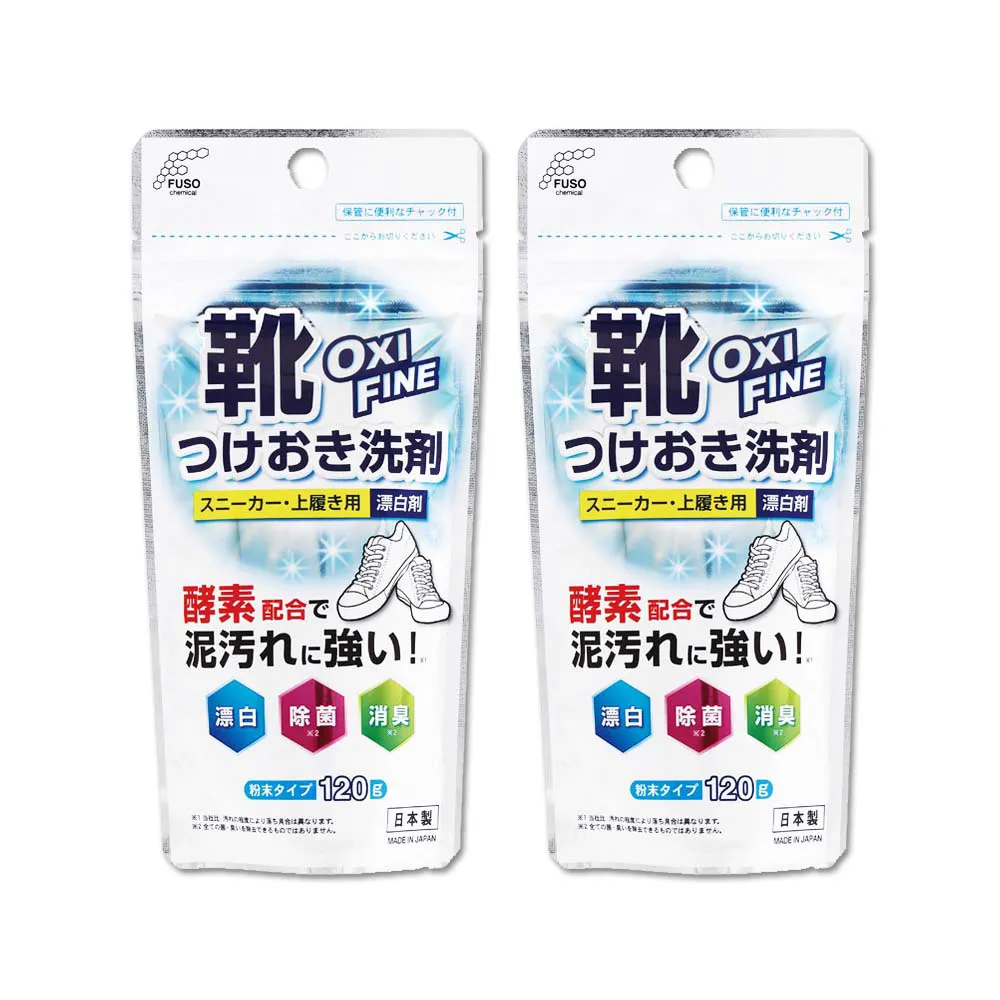 (2袋)日本FUSO扶桑化學-OXI FINE氧系漂白萬用清潔粉35gx3包/藍袋 歷史價格詳細信息