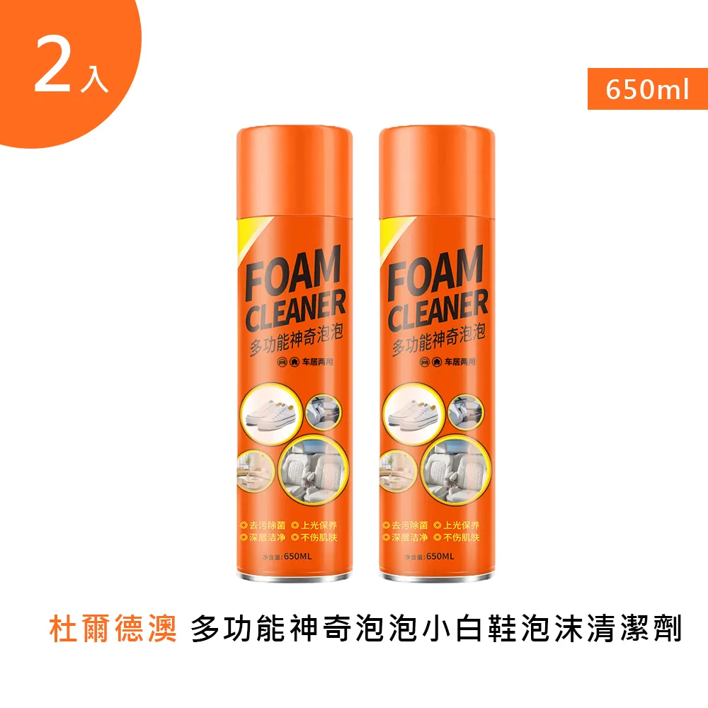 泡沫清洗劑 650ML 汽車 清潔劑 慕斯清潔劑 無水洗車 強力去污 附刷頭 皮革 去汙【DG336】 歷史價格詳細信息