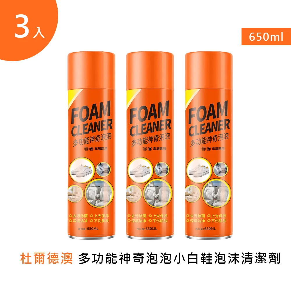 泡沫清洗劑 650ML 汽車 清潔劑 慕斯清潔劑 無水洗車 強力去污 附刷頭 皮革 去汙【DG336】 歷史價格詳細信息