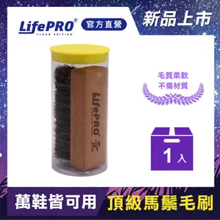 【LIFEPRO】馬毛+豬毛+尼龍+究極去污 歷史價格詳細信息