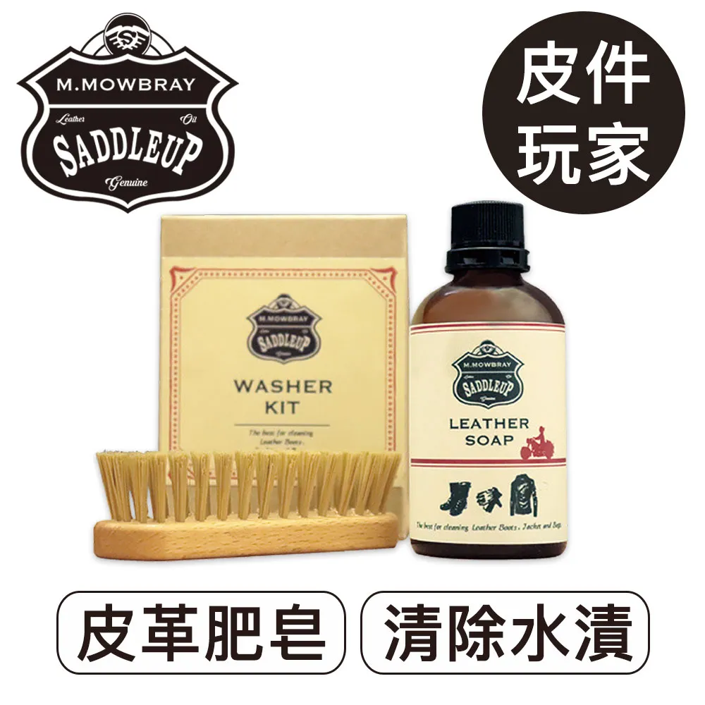 【莫布雷】日本M.MOWBRAY皮鞋油蠟清潔組 歷史價格詳細信息