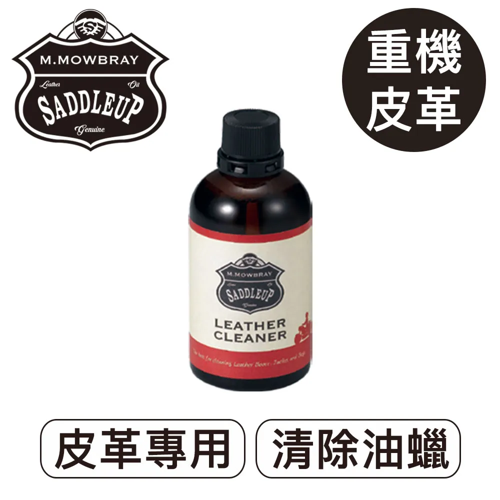 【莫布雷】日本M.MOWBRAY馬鞍鞋油 無色 60ml 歷史價格詳細信息