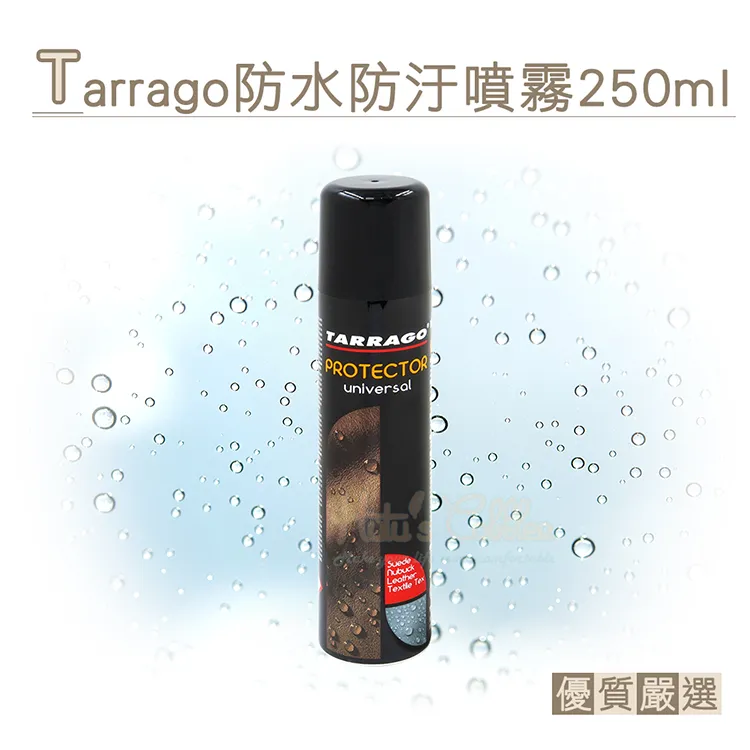 糊塗鞋匠 優質鞋材 L14 西班牙Tarrago防水防汙噴霧250ml 1罐 歷史價格詳細信息