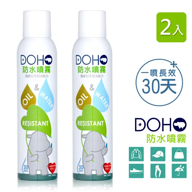 【DOHO】日本奈米防水噴霧 300ml 兩入組 歷史價格詳細信息