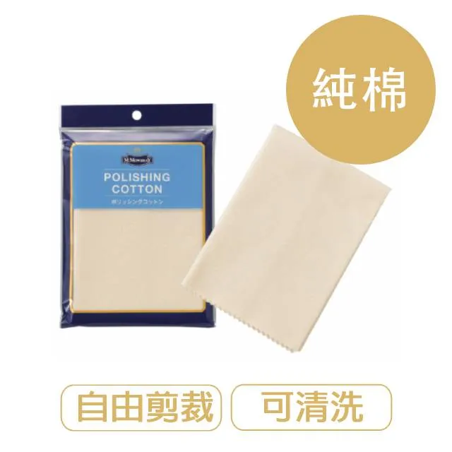 【莫布雷】日本M.MOWBRAY皮革擦拭布 歷史價格詳細信息