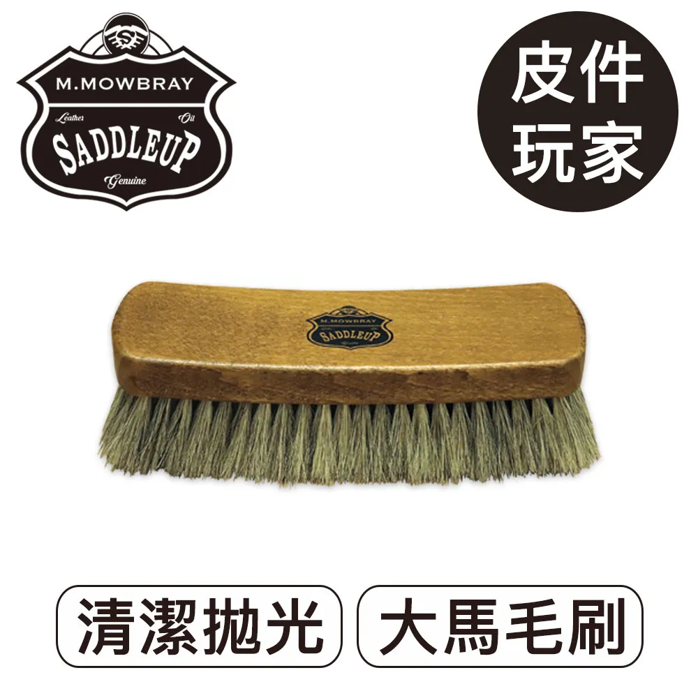 【莫布雷】日本M.MOWBRAY馬鞍馬毛刷-M 歷史價格詳細信息