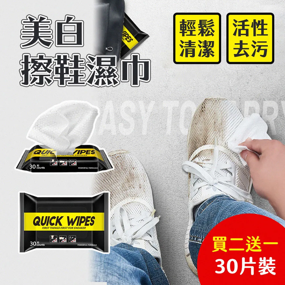 買二送一 小白鞋清潔膏 免水清潔 保養白鞋方便快捷 還你一雙 亮白潔淨 美麗如新的愛鞋 歷史價格詳細信息