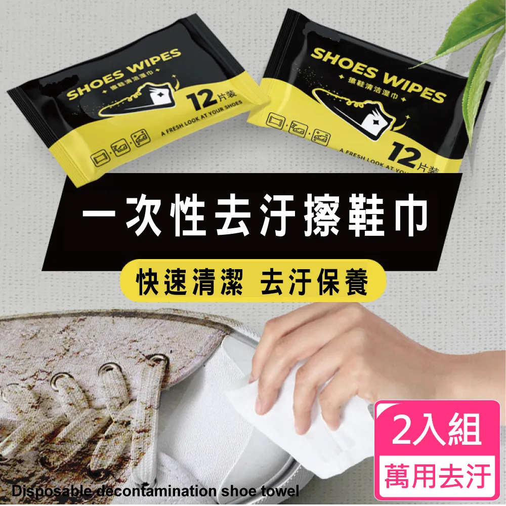 擦鞋濕紙巾 小白鞋清潔神器 白鞋 鞋用 擦鞋 美白 清潔 濕紙巾 30抽 買二送一 歷史價格詳細信息