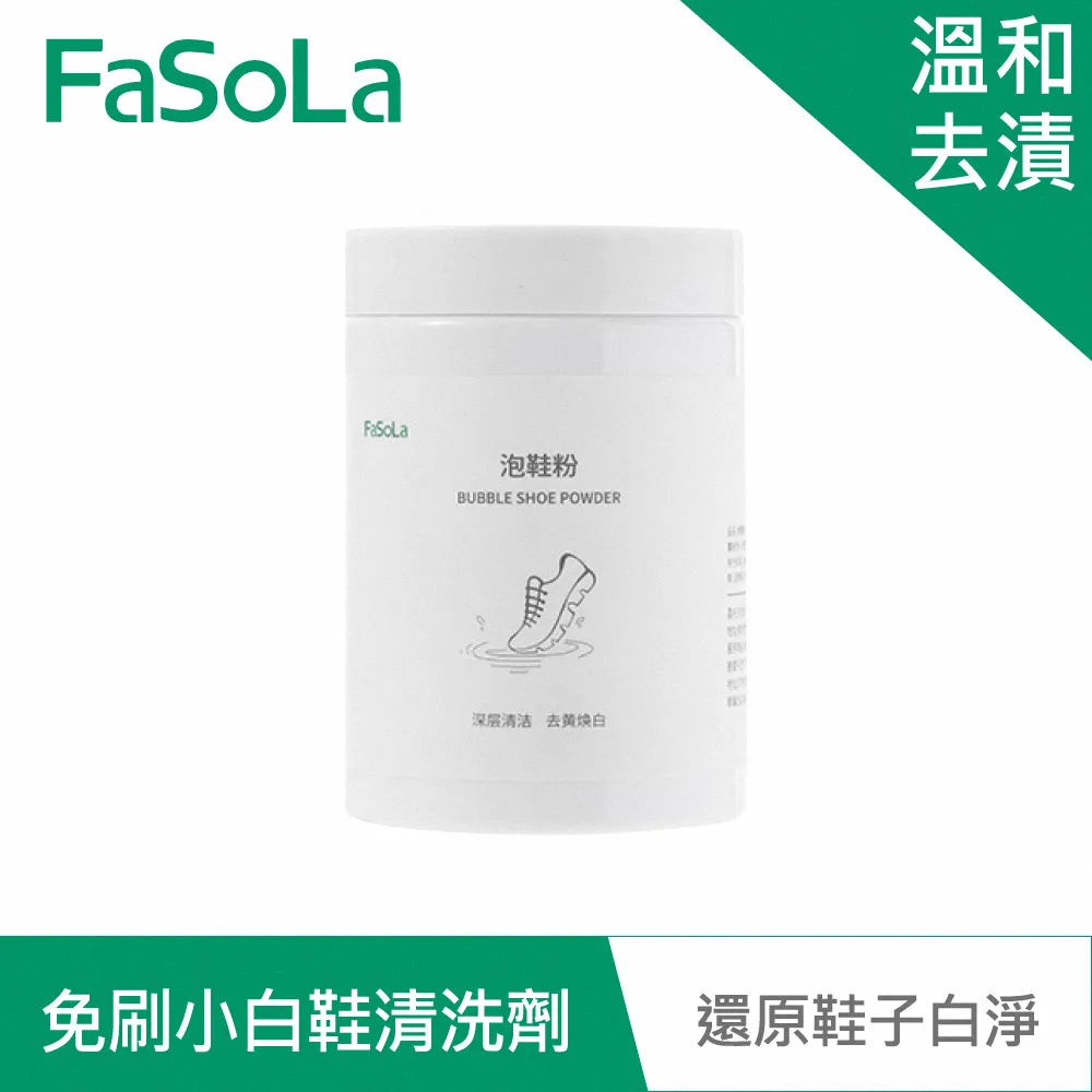 刷鞋泡泡粉泡鞋粉清洗去黃刷鞋粉專用j萬能神器洗鞋刷鞋有氧清 歷史價格詳細信息