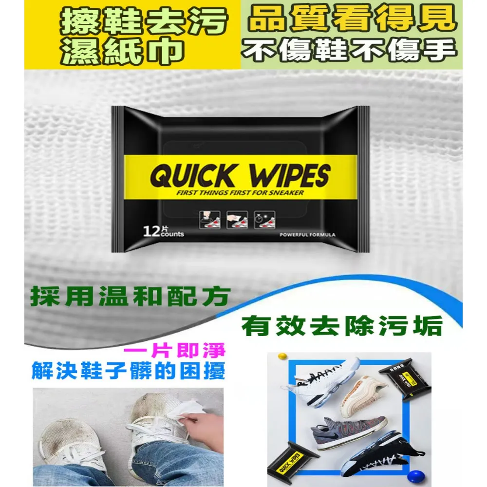 擦鞋濕紙巾 小白鞋清潔神器 白鞋 鞋用 擦鞋 美白 清潔 濕紙巾 30抽 買二送一 歷史價格詳細信息