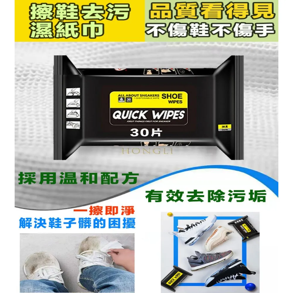 擦鞋濕紙巾 小白鞋清潔神器 白鞋 鞋用 擦鞋 美白 清潔 濕紙巾 30抽 買二送一 歷史價格詳細信息
