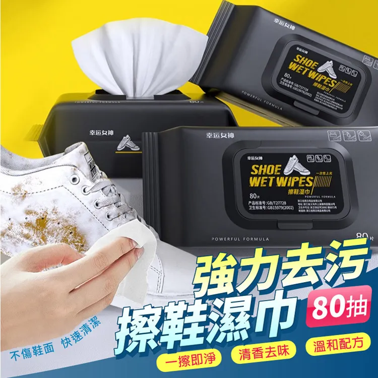 擦鞋運動鞋旅行隨身攜帶一次性濕紙巾  BIKI SHOE POLISH / BUICK標奇【 PUNX 】 歷史價格詳細信息