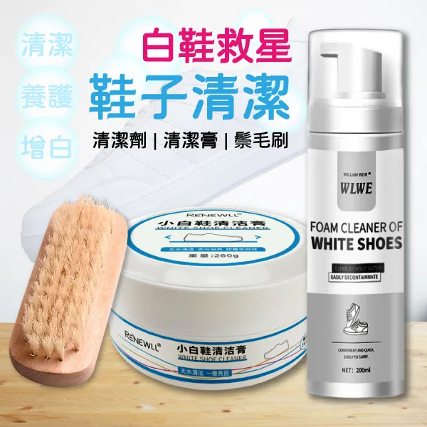 白鞋救星特惠組：球鞋保養清潔，超級白補色美白【TARRAGO塔洛革】 歷史價格詳細信息