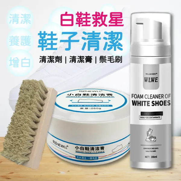 白鞋救星特惠組：球鞋保養清潔，超級白補色美白【TARRAGO塔洛革】 歷史價格詳細信息