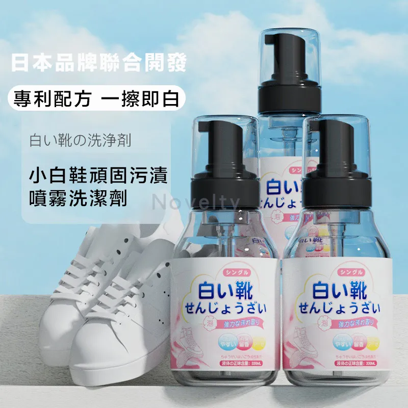 泡沫洗鞋寶 無 鞋全家福 歷史價格詳細信息