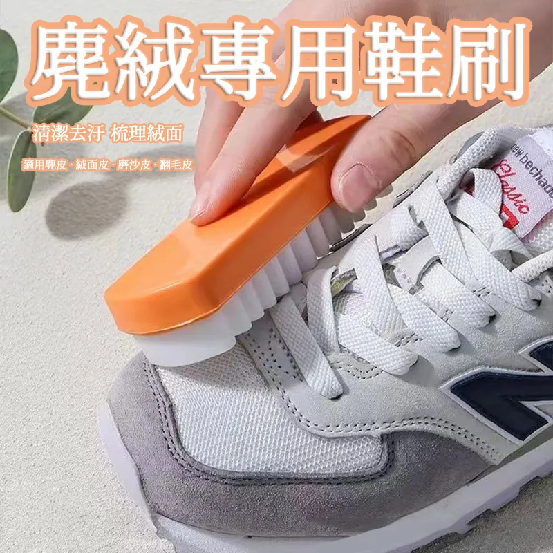 麂皮鞋刷麂絨面膠軟毛擦鞋專用洗鞋刷絨面清潔鞋刷子翻毛皮橡皮擦-緻雅尚品 歷史價格詳細信息