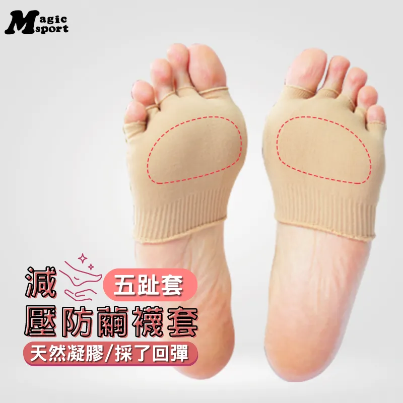 MAGIC美肌刻-鞋材【拇指外翻露趾襪套-日用】2組大特價 歷史價格詳細信息