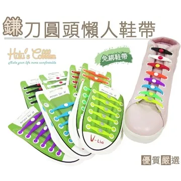 ○糊塗鞋匠○ 優質鞋材 G83 鎌刀圓頭懶人鞋帶-雙 歷史價格詳細信息