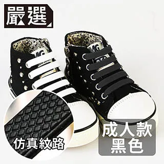 矽膠彈力懶人鞋帶 六條一組 免繫鞋帶 彈力鞋帶 矽膠鞋帶 彈力繩 女用鞋帶 男用鞋帶 兒童鞋帶 免綁鞋帶【富發牌生活館】 歷史價格詳細信息