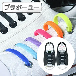 ブラボ一ユ一超彈力矽膠免綁繩百搭懶人鞋帶 兒童黑/1雙入 歷史價格詳細信息
