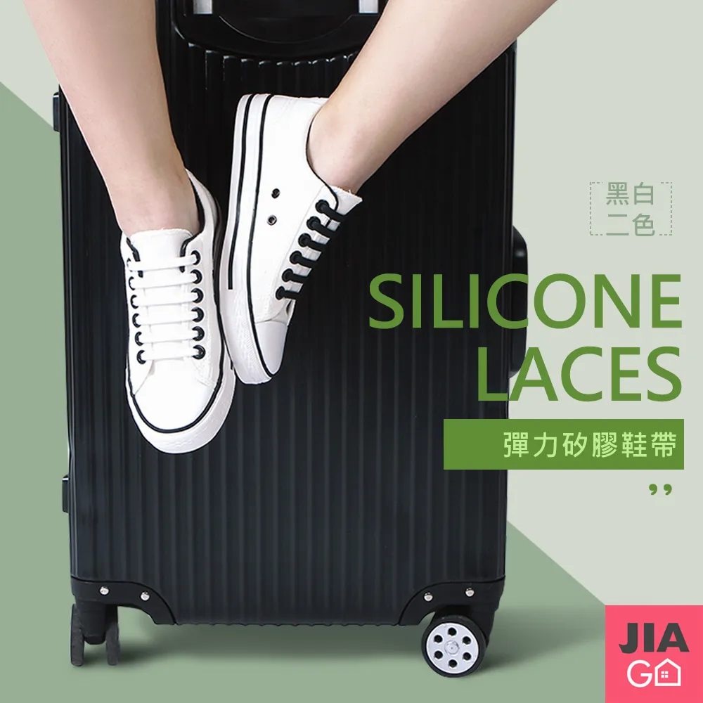 矽膠彈力懶人鞋帶 六條一組 免繫鞋帶 彈力鞋帶 矽膠鞋帶 彈力繩 女用鞋帶 男用鞋帶 兒童鞋帶 免綁鞋帶【富發牌生活館】 歷史價格詳細信息