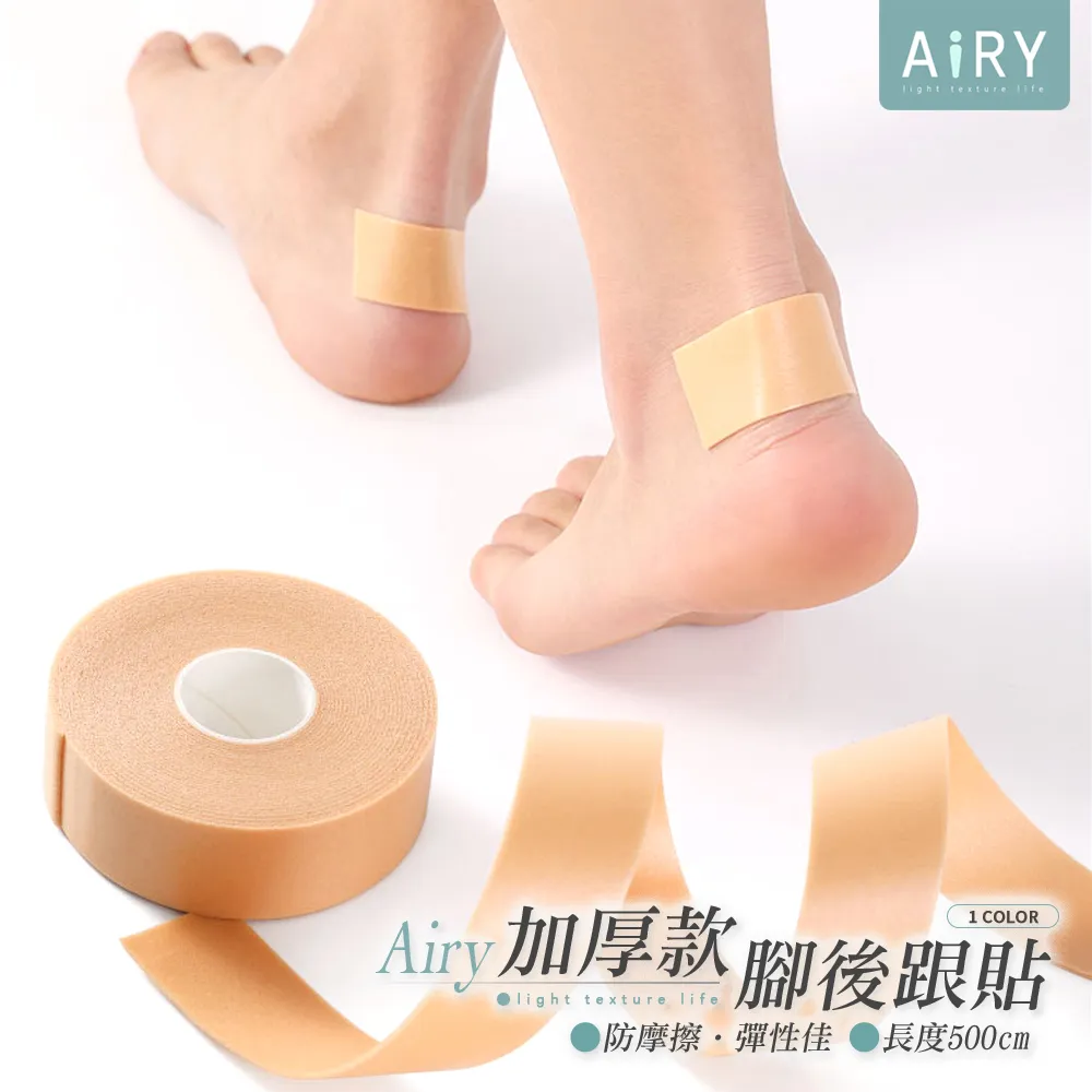 【AIRY】防磨舒適後跟貼(兩雙入) 歷史價格詳細信息