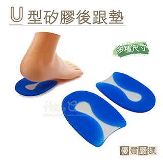 ○糊塗鞋匠○ 優質鞋材 E05 U型矽膠後跟墊 -雙 歷史價格詳細信息