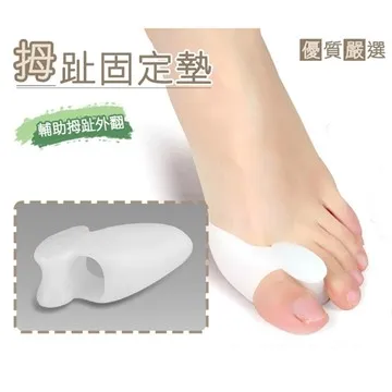 ○糊塗鞋匠○ 優質鞋材 J07 超優質軟矽膠 腳拇指固定墊-雙 歷史價格詳細信息