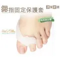 ○糊塗鞋匠○ 優質鞋材 J20 柔軟拇指固定保護套 雙 歷史價格詳細信息