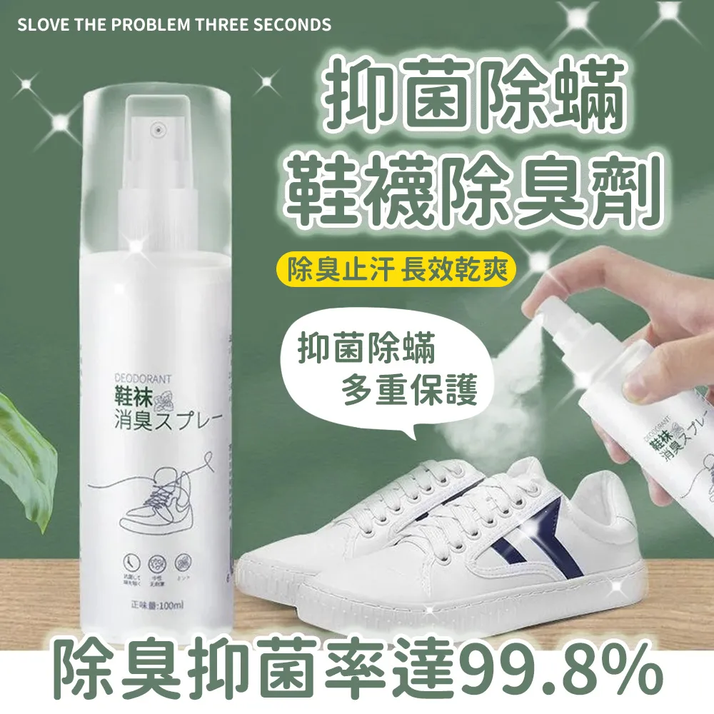 鞋櫃鞋子去味除臭球-清新綠茶(6顆/包) 免運 現貨 廠商直送 歷史價格詳細信息