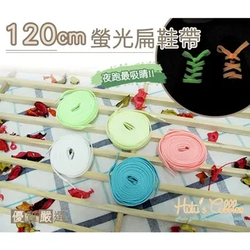 ○糊塗鞋匠○ 優質鞋材 G62 120cm螢光鞋帶 -雙 歷史價格詳細信息