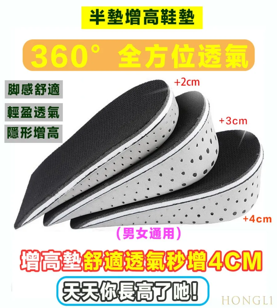 隱形增高鞋墊【9035】男女款 兩入 增高三公分 襪套組 正韓製 歷史價格詳細信息