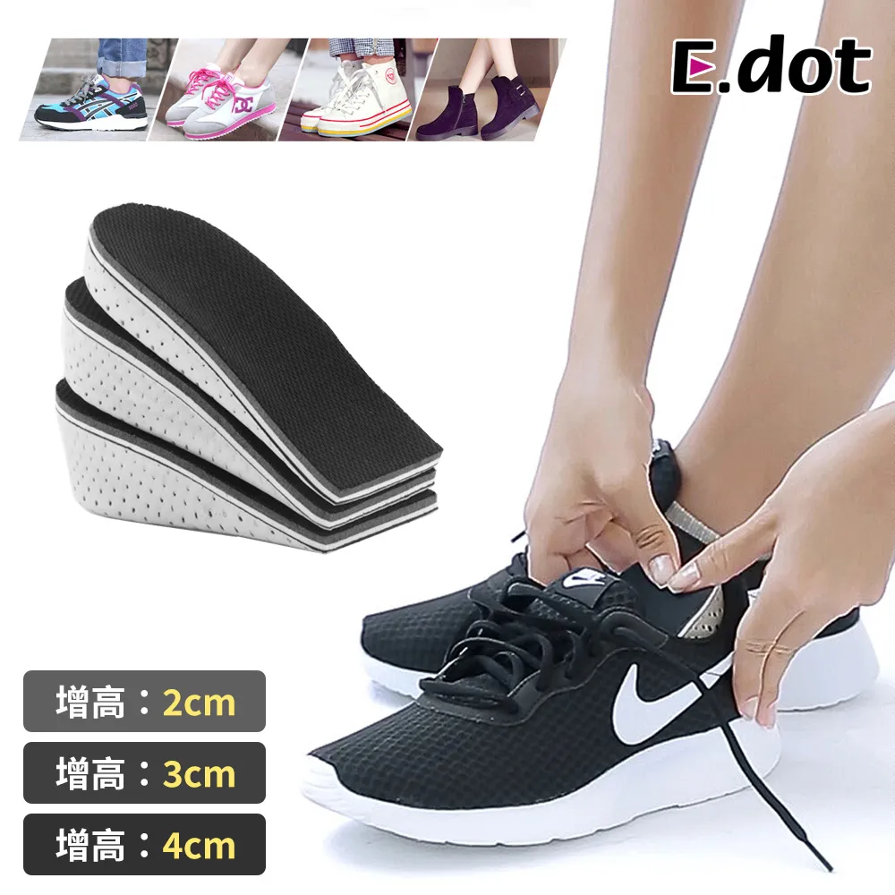 【E.dot】記憶回彈增高鞋墊-半墊-5雙組 歷史價格詳細信息